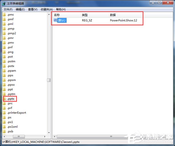 如何解决Win7右键新建没有Word选项的问题？