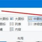 教你Win10给磁盘分组排列的方法