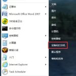 小编分享Win7电脑游戏手柄怎么设置（电脑游戏用手柄玩怎么设置）