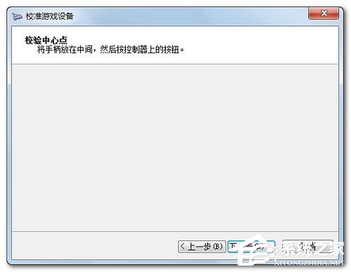 Win7电脑游戏手柄怎么设置？