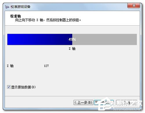 Win7电脑游戏手柄怎么设置？