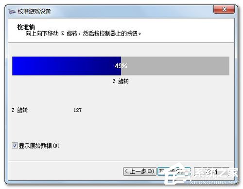 Win7电脑游戏手柄怎么设置？