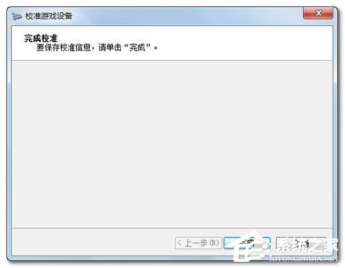 Win7电脑游戏手柄怎么设置？