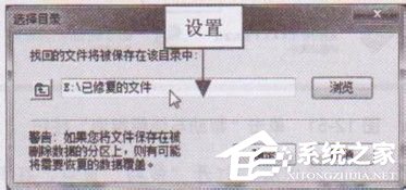 如何使用FinalRecovery软件高级恢复丢失数据？