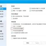 小编分享Win7设置开机自动运行的方法（win7开机自动运行软件的方法）