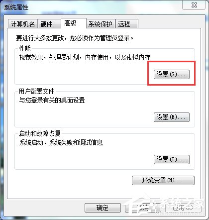 Win7系统pagefile.sys是什么？更改pagefile大小的方法