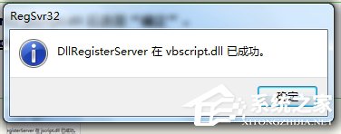 Win7 IE浏览器左下角显示“Win7已完毕 但网页上有错误”怎么办？