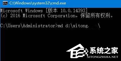 小编分享Win10如何创建一个无法删除文件夹