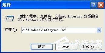 如何解决WinXP系统Internet信息服务找不到的问题？