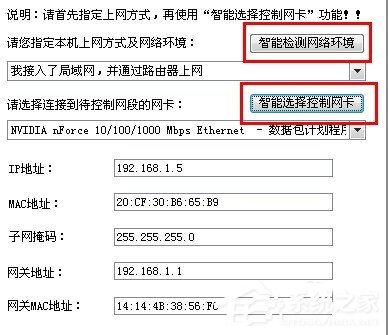 P2P终结者怎么用？使用P2P的方法和步骤