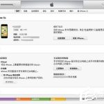 我来教你iTunes怎么用（itunes怎么用本地固件）