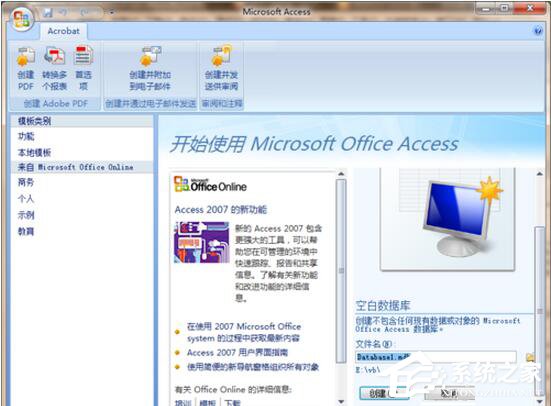 VB怎么连接访问Access数据库？