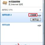 关于Win7系统打不开网页如何解决