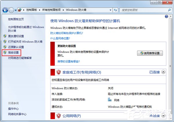 Win7系统打不开网页如何解决？