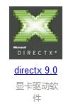 我来教你Directx有什么用