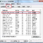 我来分享Win7系统中system