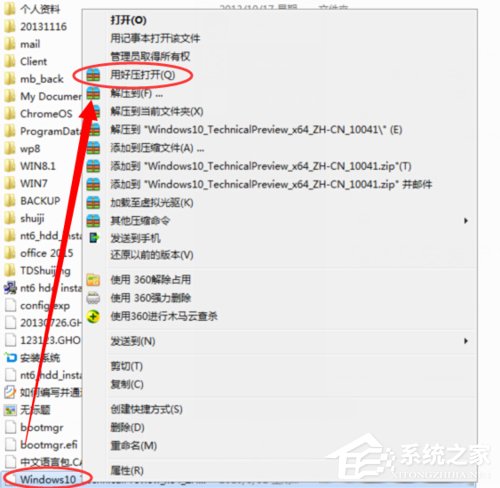 我来教你Win7系统如何使用nt6