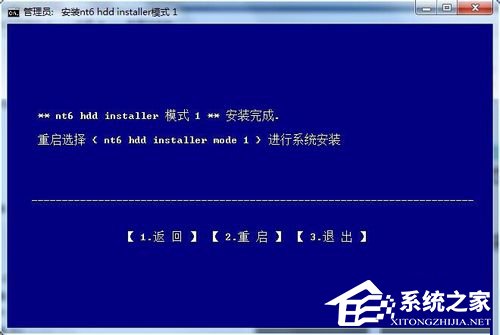 Win7系统如何使用nt6 hdd installer安装Win10系统？