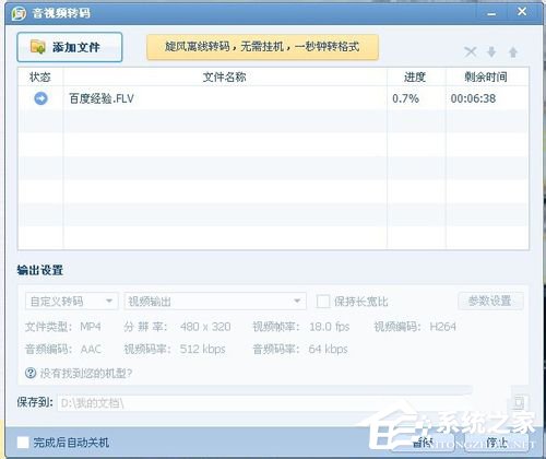 怎样转换视频格式？转换视频格式的方法和步骤