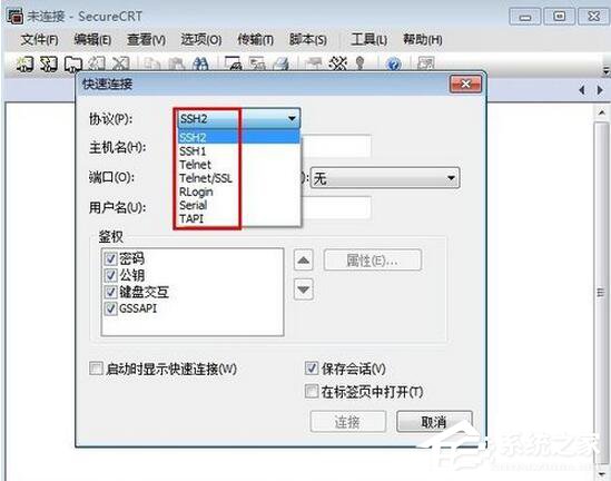 SecureCRT怎么使用？SecureCRT使用教程