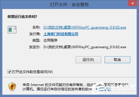 关于Win8打开文件关闭安全警告的方法（打开文件的安全警告怎么关闭）