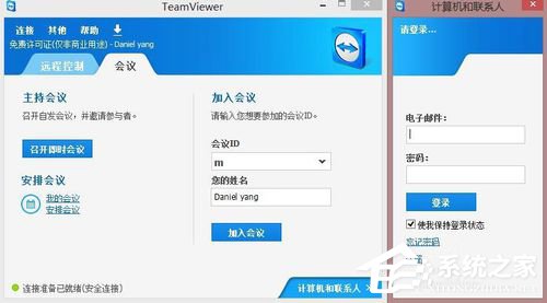 小编分享TeamViewer怎么用（teamviewer怎么用手机远程控制电脑）