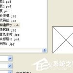 小编分享Win7系统打开CDR文件是空白怎么办