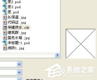 小编分享Win7系统打开CDR文件是空白怎么办