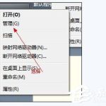 关于Win7怎么合并磁盘（win7怎么合并磁盘到c盘）