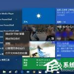 我来教你Win10打开照片应用提示“无效的注册表值”怎么办