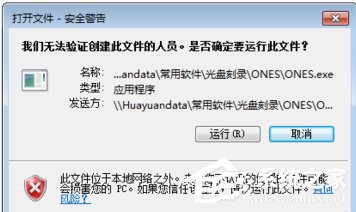 Ones怎么用？如何使用Ones将MP3刻录成CD？