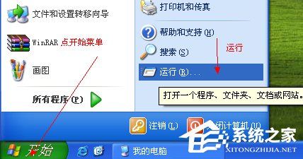 WinXP系统如何开启Directdraw加速？