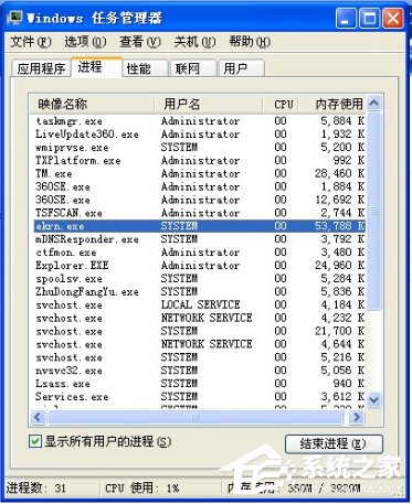 WinXP系统关闭ekrn.exe加快系统运行的方法