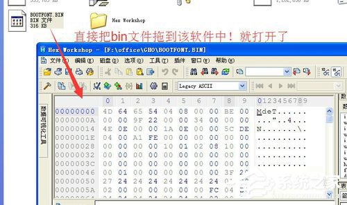 WinXP系统如何打开bin文件？WinXP系统bin文件用什么打开？