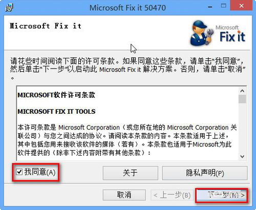 如何解决Win7运行Windows Defender出现错误代码0x800106ba的问题？