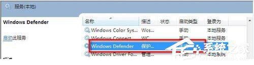 如何解决Win7运行Windows Defender出现错误代码0x800106ba的问题？