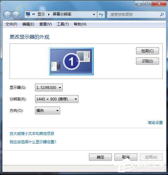 教你Win7系统监视器设置的方法