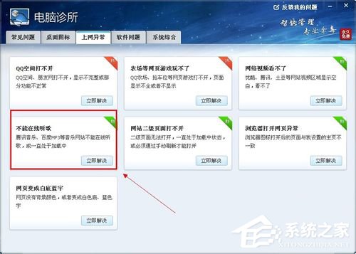 小编分享百度音乐盒打不开怎么办