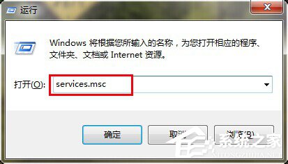 Win7局域网不能访问如何解决？