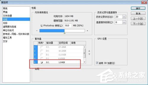 PS暂存盘已满怎么办？