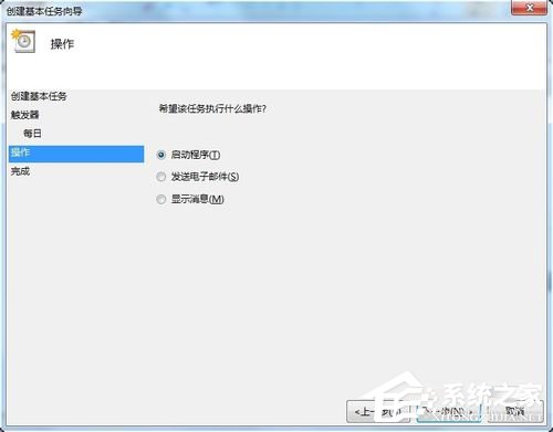 Win7设置静音快捷键的方法