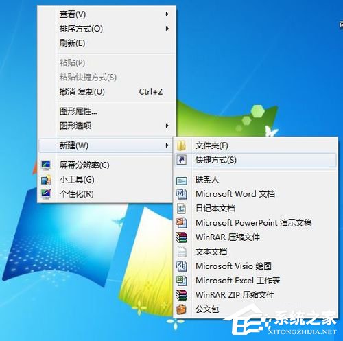 Win7设置静音快捷键的方法