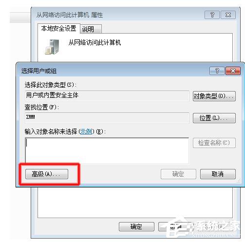 如何解决Win7共享打印机拒绝访问的问题？