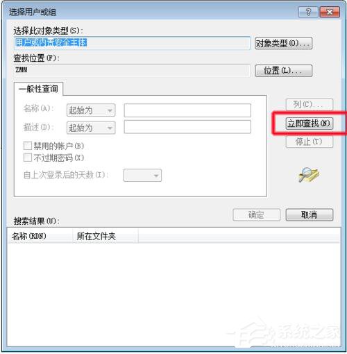 如何解决Win7共享打印机拒绝访问的问题？