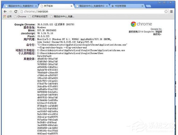 Win7谷歌Chrome缓存文件位置如何查看？