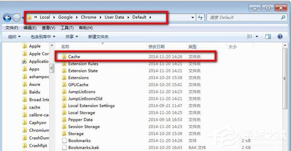Win7谷歌Chrome缓存文件位置如何查看？
