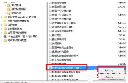 如何解决Win7共享打印机拒绝访问的问题？