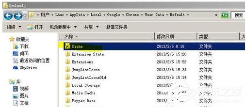 Win7谷歌Chrome缓存文件位置如何查看？