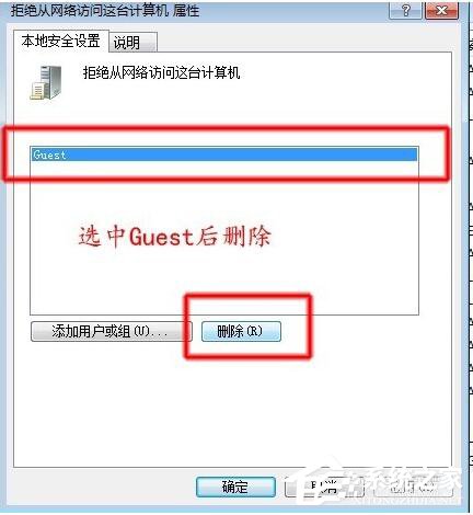 如何解决Win7共享打印机拒绝访问的问题？