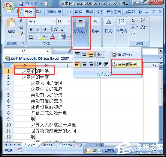 小编分享Excel拆分单元格的详细方法（excel单元格表示方法）